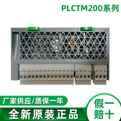批发PLC200系列可编程控制器通讯数字量模拟量输入输出控制器模块