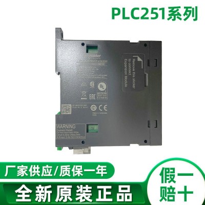 批发PLC251系列可编程控制器通讯数字量模拟量输入输出模块控制器