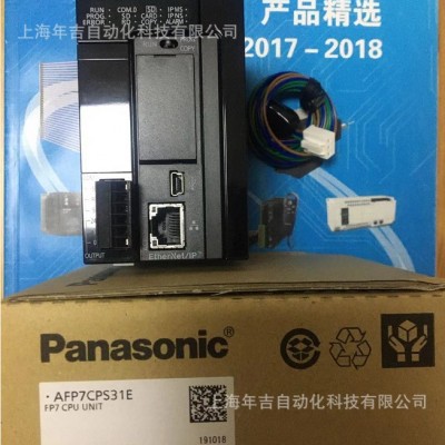 日本松下 AFP7CPS31E CPU单元 可编程控制器PLC