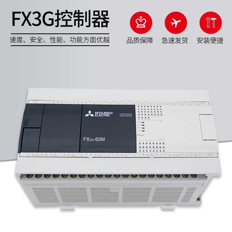 三菱FX3G-60MT/ES FX3G-40MR/ES FX3G-24MT/ES FX3G-14MR/图3