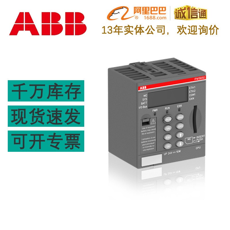 ABB PLC-AC500模块PM5630/PM5650/PM5670/PM5675/PM591-2ETH图2