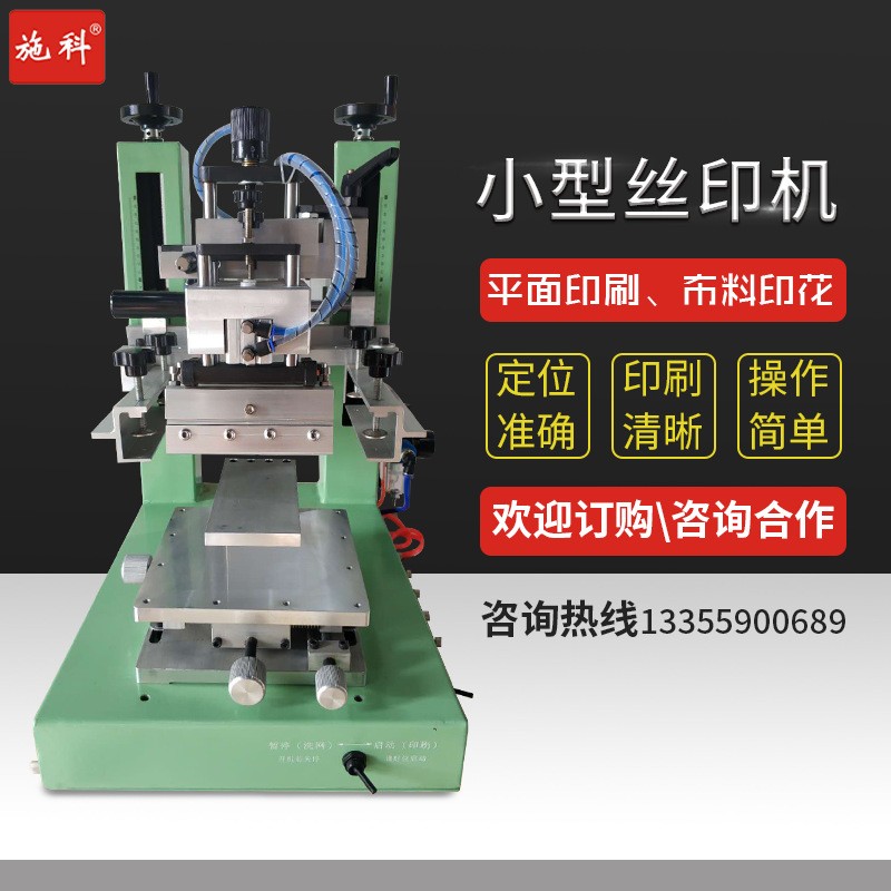 服装平面丝印机 半自动单色盒子丝印机 塑料平面印花台丝网印刷机图2