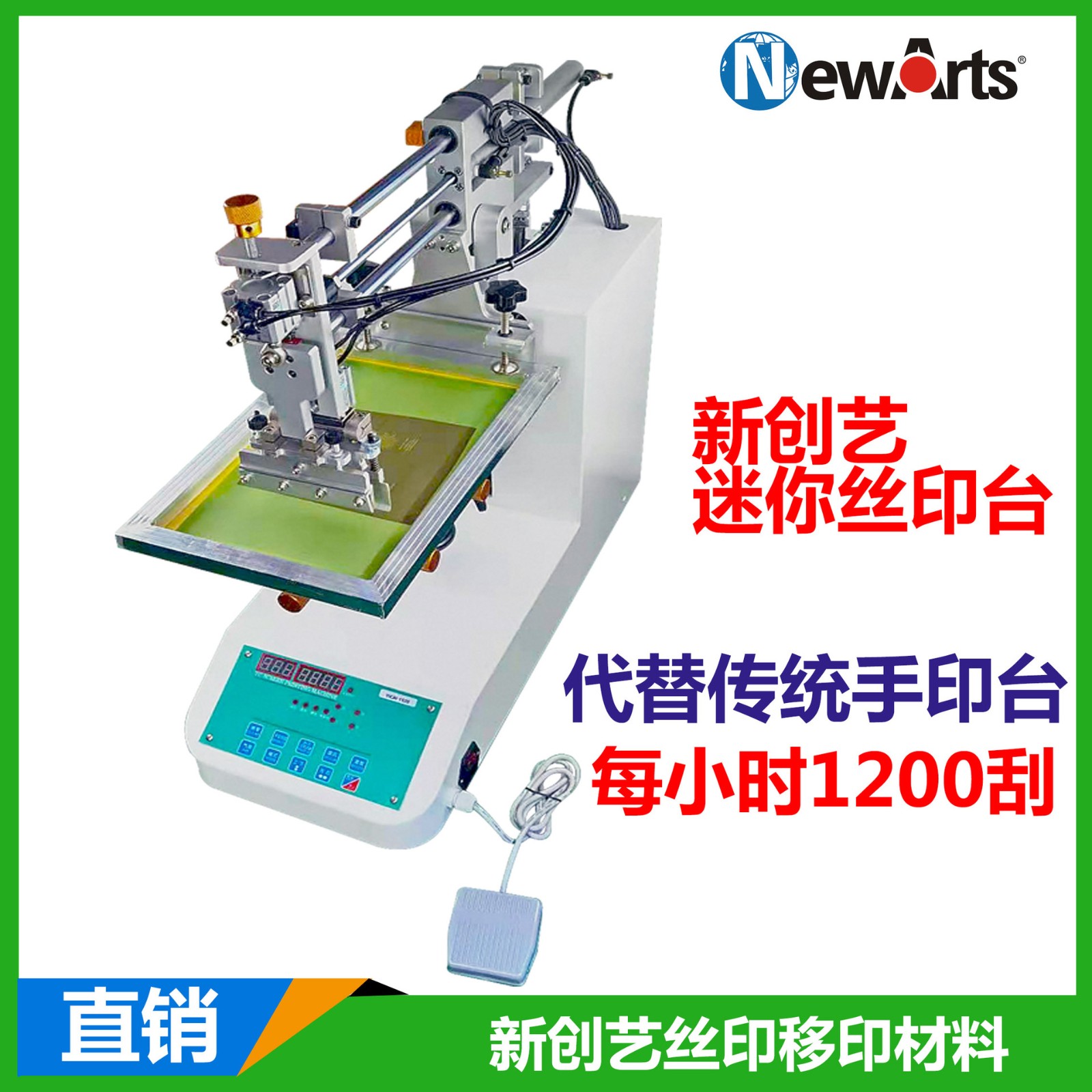 直销自动丝印台手印台精密微调平台丝网印刷丝印台机壳塑胶壳印刷图2