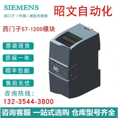 西门子S7-1200 PLC CPU 1211C/1212C/1214C/1215C/1217C DC/D C/DC