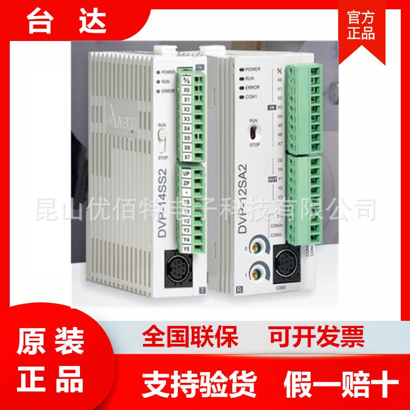 台达PLC数字量模块 DVP16SP11R DVP16SP11T DVP16SP11TS原装 正品图2