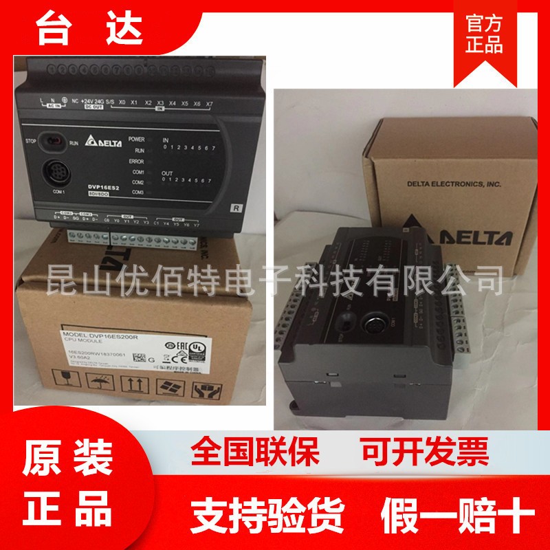 台达PLC数字量模块 DVP16SP11R DVP16SP11T DVP16SP11TS原装 正品图4