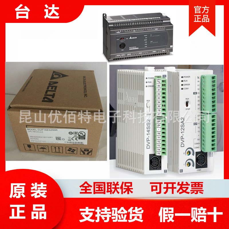 台达PLC数字量模块 DVP16SP11R DVP16SP11T DVP16SP11TS原装 正品图3