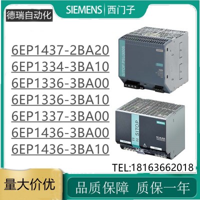 6EP1332-1SH51西门子LOGO调节电源24V升级为6EP3333-6SB00-0AY0