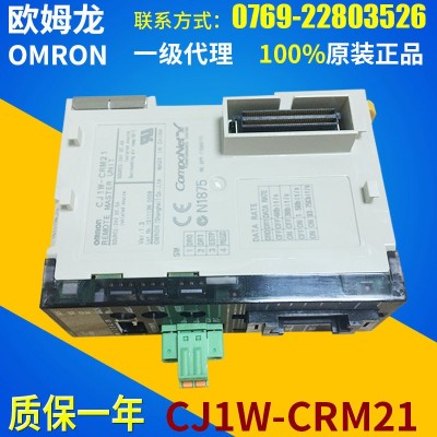 CJ1W-CRM21控制系统 PLC原装正品 可编程控制器 欧姆龙一级代理商