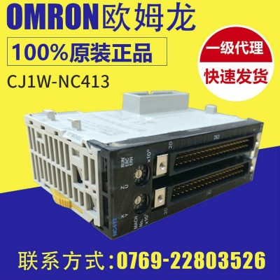欧姆龙/OMRON一级代理商 CJ1W-NC413控制系统 PLC可编程控制器