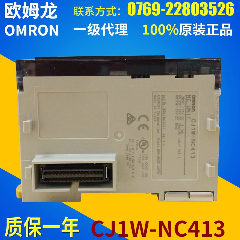 欧姆龙/OMRON一级代理商 CJ1W-NC413控制系统 PLC可编程控制器图2