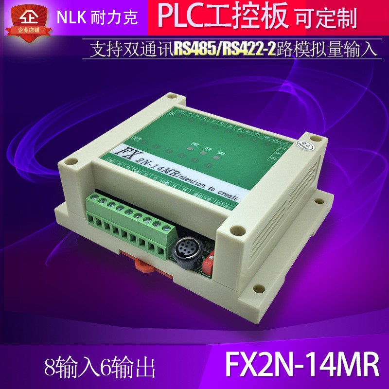 FX2U-26MT国产PLC工控板2轴100K脉冲可编程控制器模拟量RS485图4