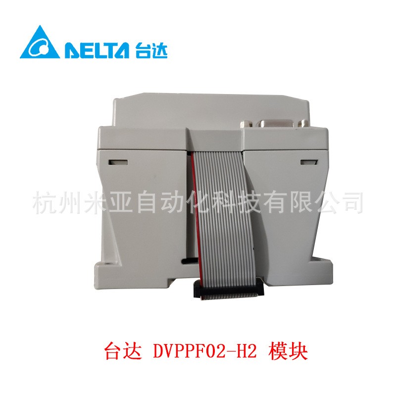 全新原装台达可编程控制器PLC DVPPF02-H2 右侧总线模块图3