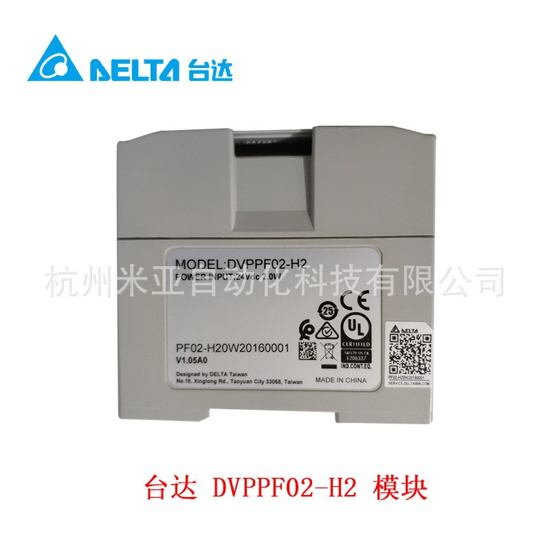 全新原装台达可编程控制器PLC DVPPF02-H2 右侧总线模块图2