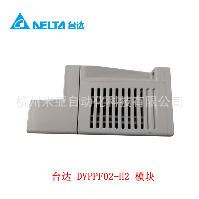 全新原装台达可编程控制器PLC DVPPF02-H2 右侧总线模块图4
