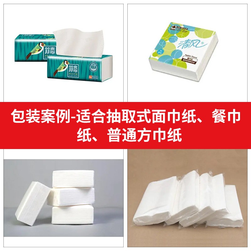 广州高速软抽纸巾全自动包装机酒店大排档抽纸一次性洗脸巾封口机图3