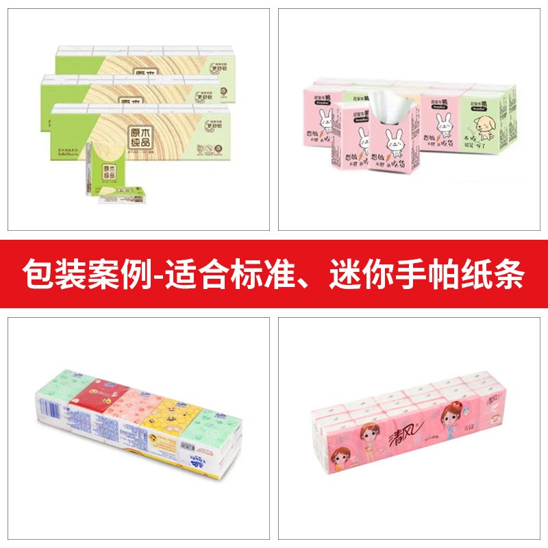 广西全自动手帕纸生产线设备迷你餐巾纸洗脸巾流水线套袋包装机图3