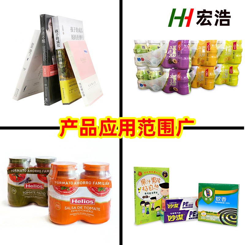 工厂直营 POF热缩膜对折膜 包装筒膜塑封膜单片膜 方便面热收缩膜图5