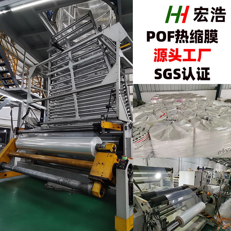 工厂直营pof透明对折热收缩膜 包装盒子塑封膜筒膜 化妆品热缩膜图3