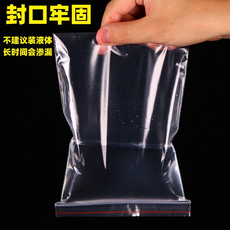 现货PE自封袋加厚密封袋透明塑料袋大中小封口袋包装胶袋骨袋图3
