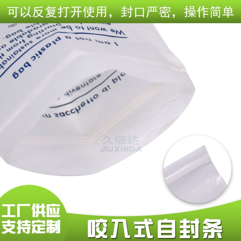 自封环保塑料包装袋小号眼镜袋半透明贴骨袋生物降解袋批发图3