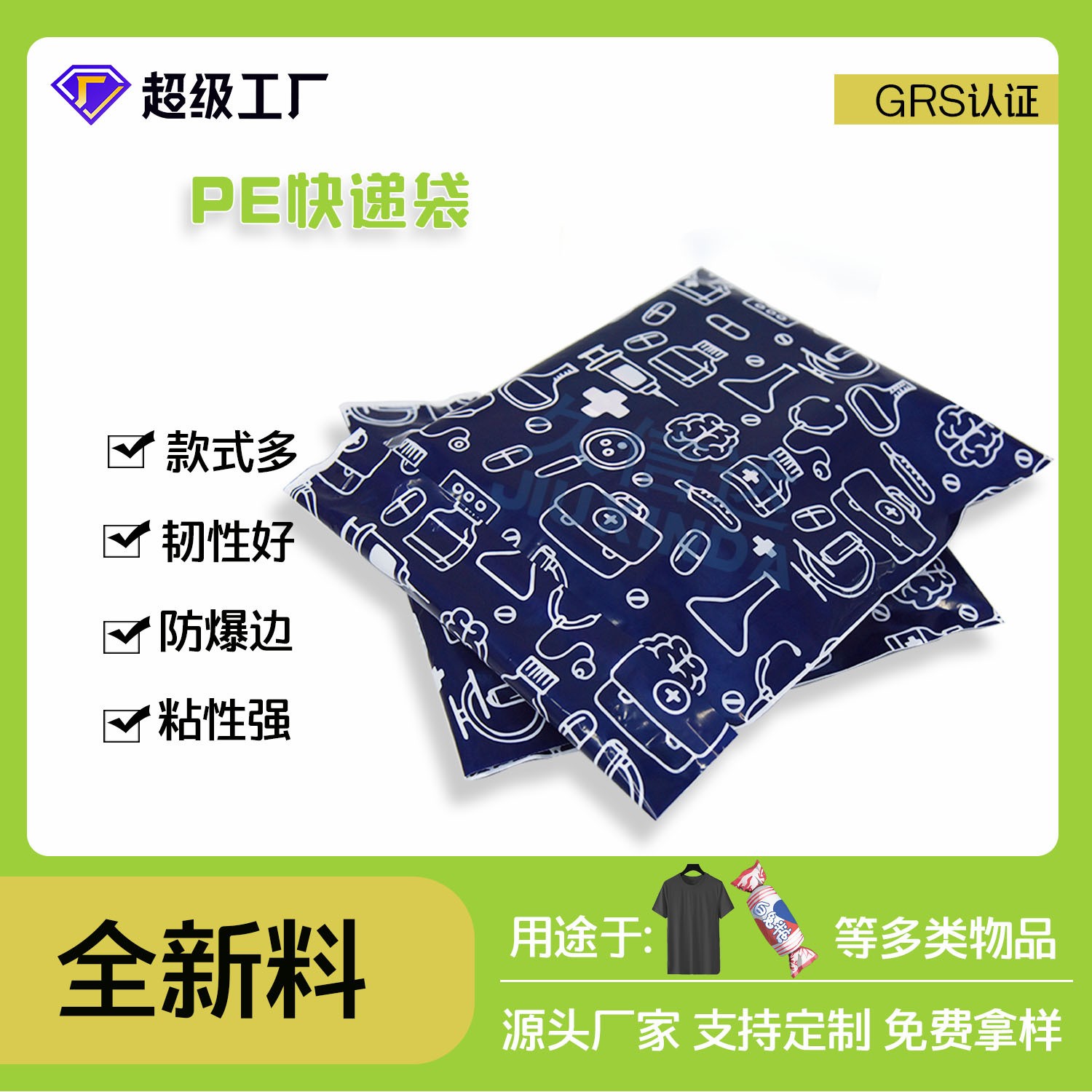 物流包装袋GRS认证PE可回收料包装袋环保快递袋可回收塑料袋图4