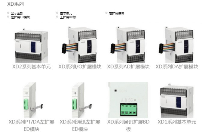 XIEJE信捷 PLC开关量16继电器输出模块?XD-E16YR图2