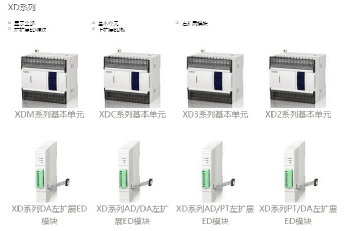 XIEJE信捷 PLC开关量16继电器输出模块?XD-E16YR图4