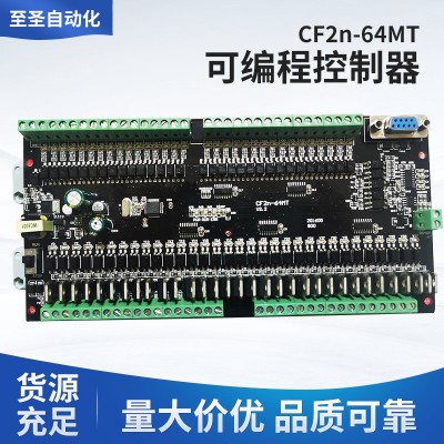 厂家供应 原装正品 板式PLC CF2n-64MT 可编程控制器