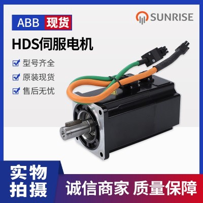 ABB HDS高性能交流永磁伺服电机 HDS8A-0309AMKNN原装进 口现货