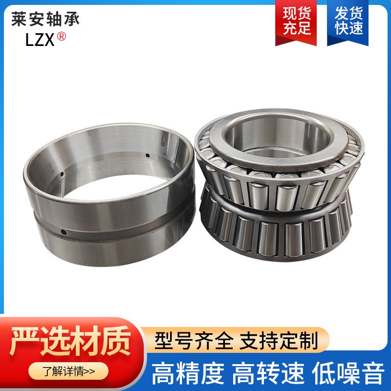 LZX厂家圆锥滚子轴承批发30306 30307 30308 30309 30310规格全图2