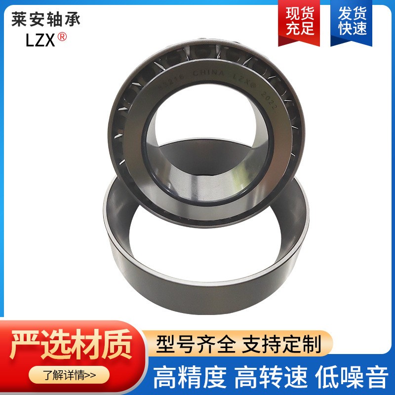 LZX厂家圆锥滚子轴承批发30306 30307 30308 30309 30310规格全图4