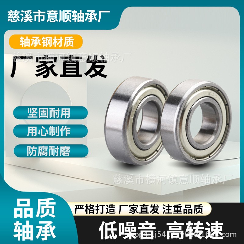 厂家自营深钩球轴承 电机高速静音耐用6000 6001 6003 6002ZZ轴承图2