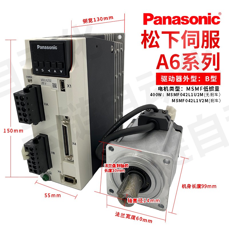 正品A6松下伺服电机400W套装高惯量MHMF042L1+MBDLN25SE脉冲型图2