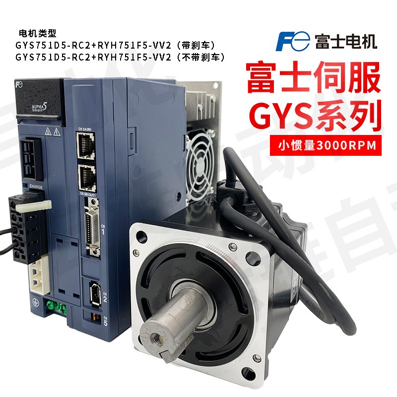 原装富士1KW伺服电机驱动器GYS102D5-RC2+RYH751F5-VV2套装刹车图3