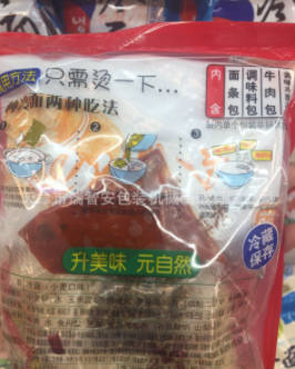 供应液体包装机（冷汤面自动包装机、大克重冷面汤包）图2
