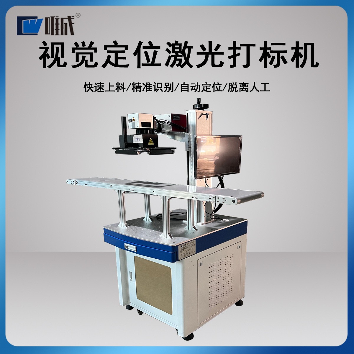 光纤视觉定位激光喷码机全自动流水线包装打码机 紫外激光刻字机图3