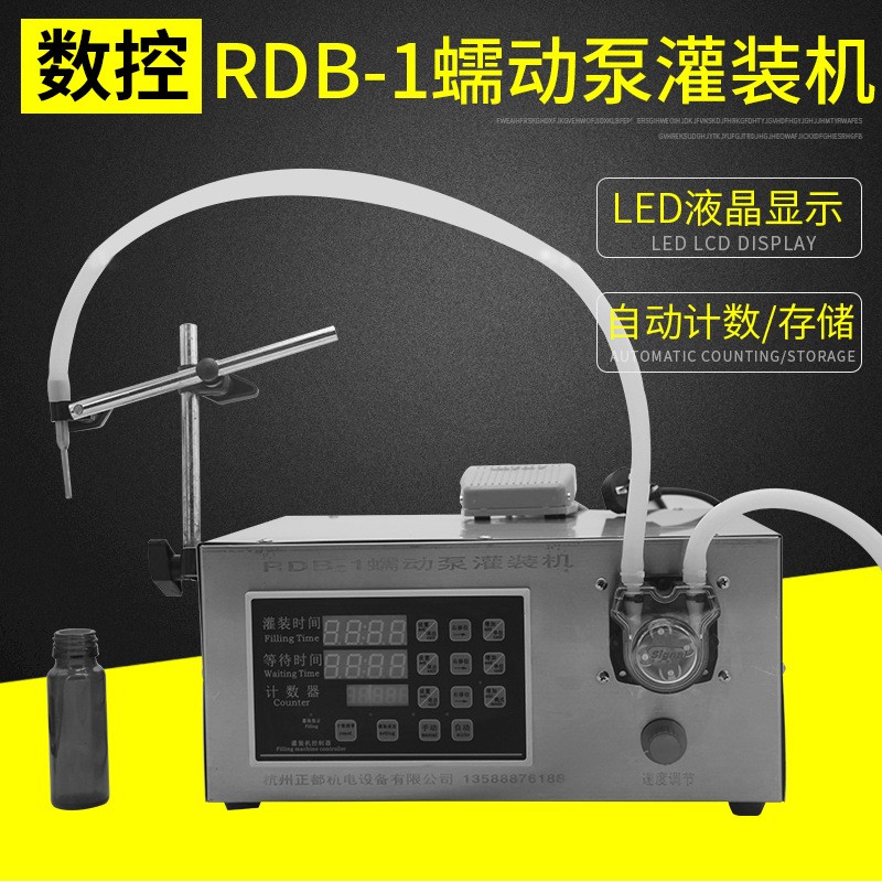 RDB-1有机溶剂灌装机西林瓶灌装机蠕动泵灌装机微量灌装机图2