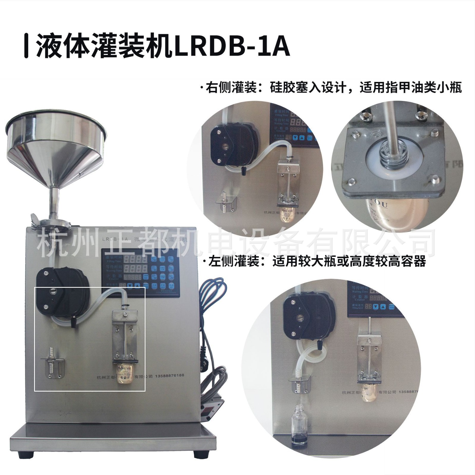 外贸LRDB-1A UV胶睫毛膏体唇膏螺纹胶密封胶水指甲油胶分灌装机图4