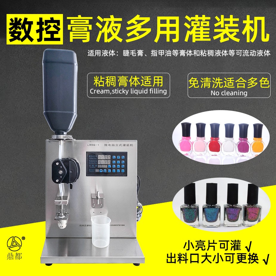 外贸LRDB-1A UV胶睫毛膏体唇膏螺纹胶密封胶水指甲油胶分灌装机图2