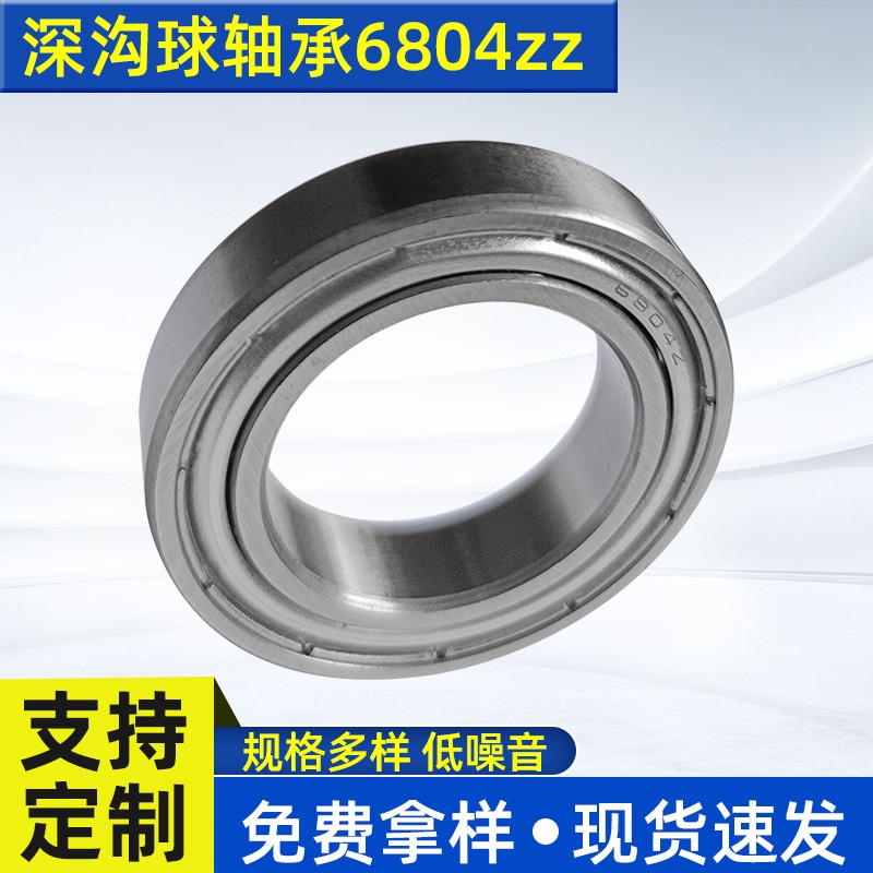 微型包胶单项小深沟球小轴承6800 6805Z 63800ZZ RS薄壁轴承图1