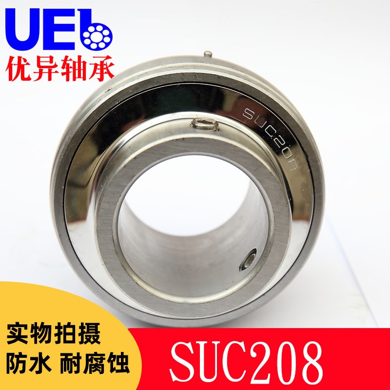 不锈钢外球面轴承SUC204 SUC205 SUC206 SUC207 SUC208 SUC209图4