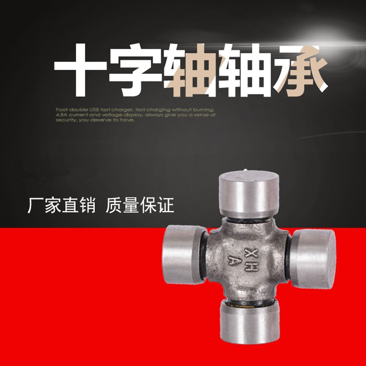 万向节十字轴承总成 BJ212 BJ130 NJ131 EQ140 CA141 CA-1160K2图2