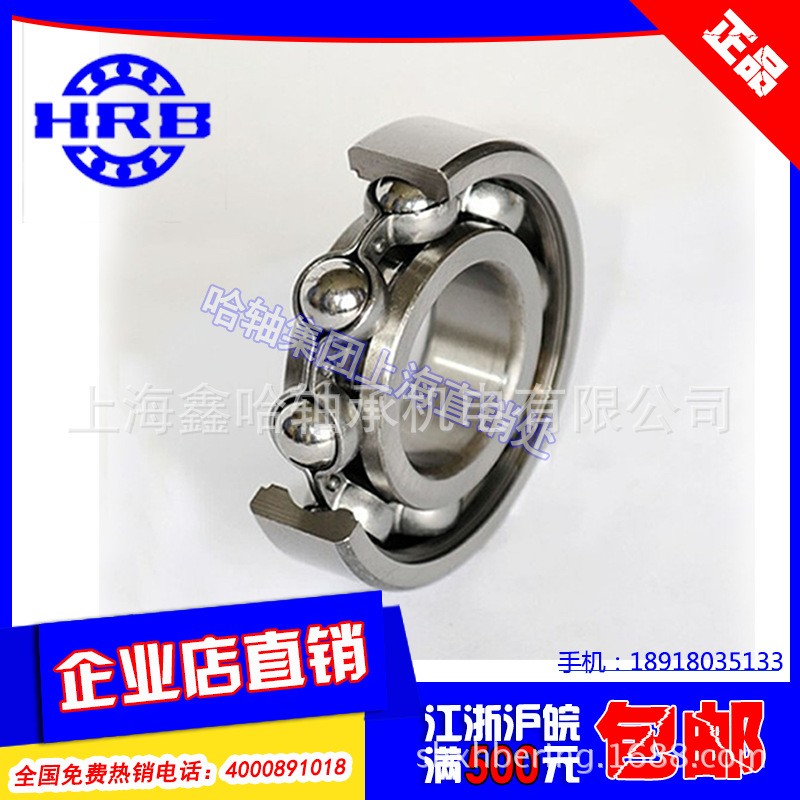 【轴承】HRB哈尔滨深沟球轴承 6206-2RZ/P5精密数控机床主轴承图2