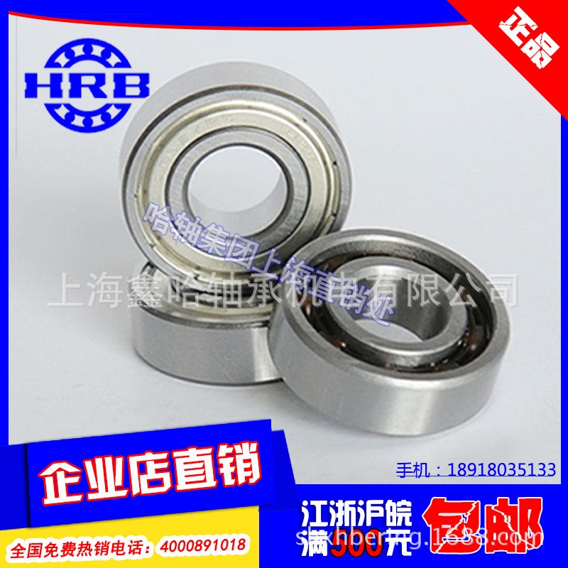 【轴承】HRB哈尔滨深沟球轴承 6206-2RZ/P5精密数控机床主轴承图4