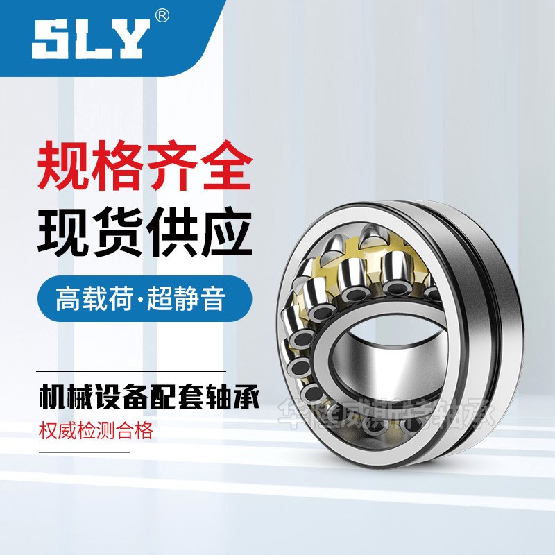 调心滚子轴承22330 22332 22334 22336 22338 22340现货批发图4