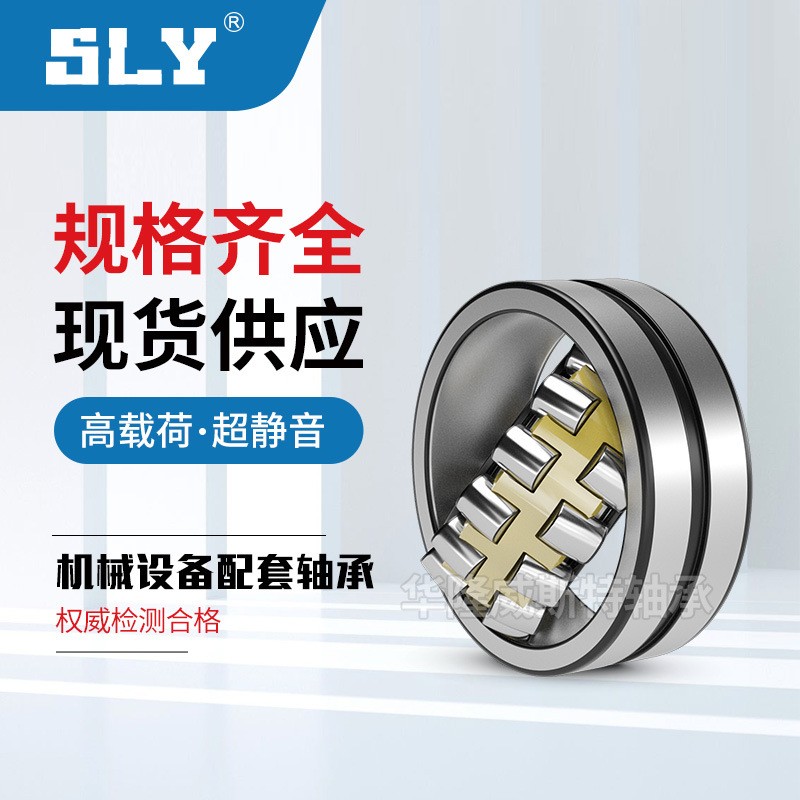 调心滚子轴承22330 22332 22334 22336 22338 22340现货批发图2