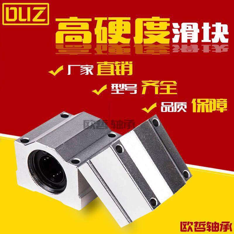 供应滑块轴承SC30UU1个起批图2
