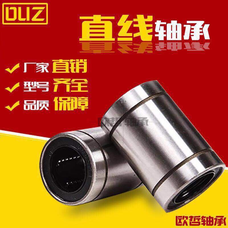 供应OUZ钢保欧哲直线轴承LM20UU1套起批图5