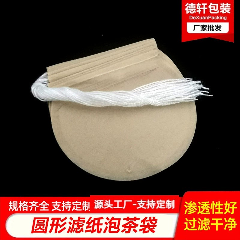 100个圆形抽线茶叶袋泡茶袋滤纸袋过滤袋茶叶包一次性茶包袋7*8cm图2